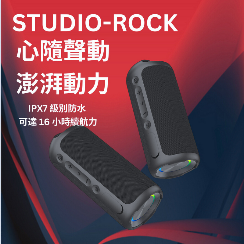 Studio-Rock, Your Party Boost Portable Speakers